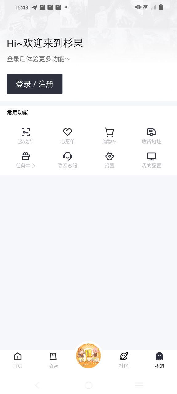 杉果游戲