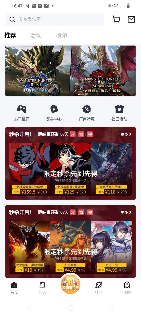 杉果游戲
