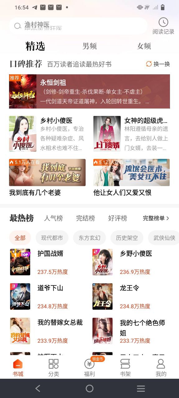 必看免費閱讀小說