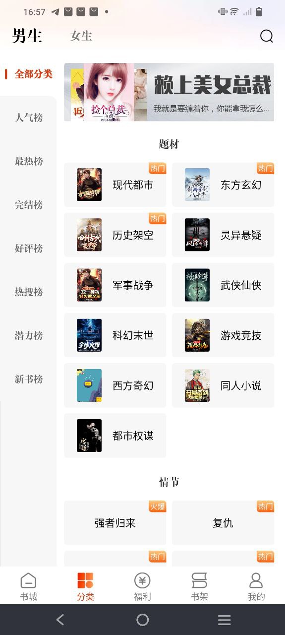 必看免費閱讀小說