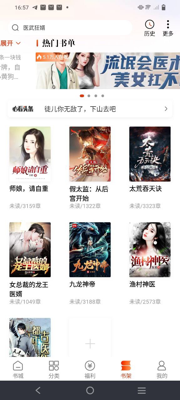 必看免費閱讀小說