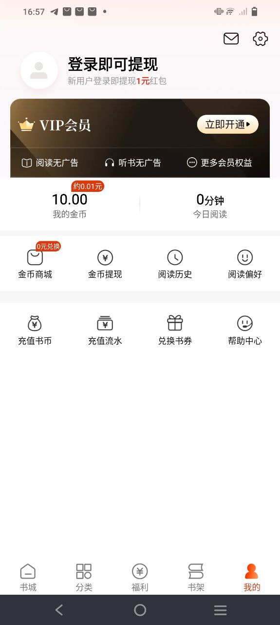 必看免費閱讀小說