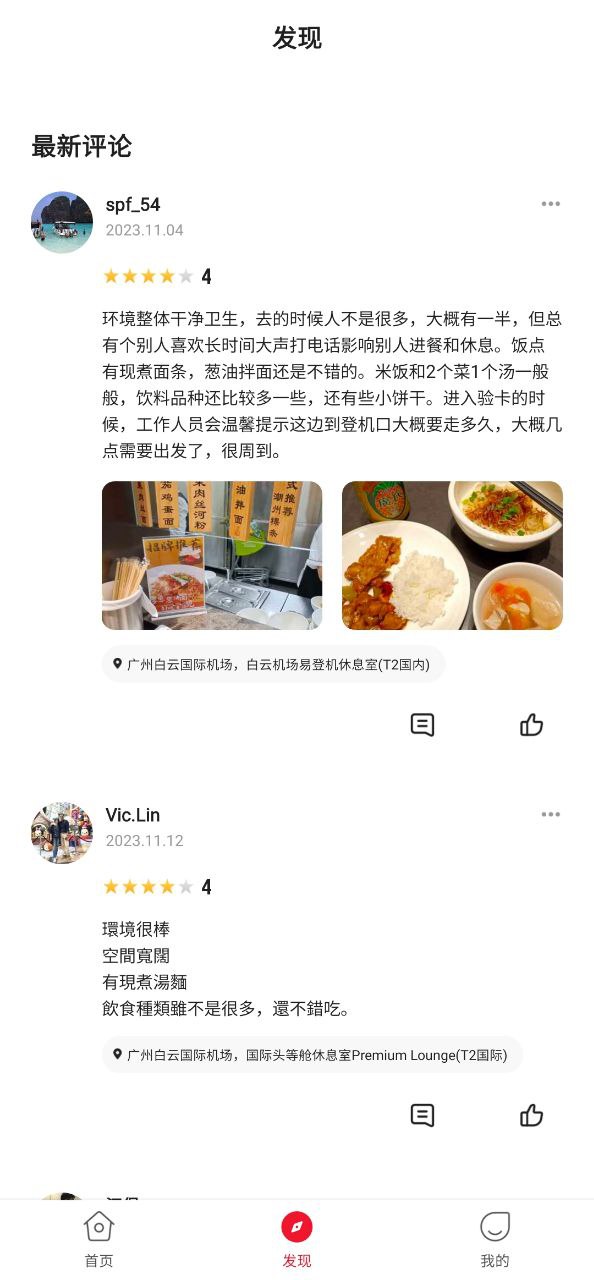 龍騰出行