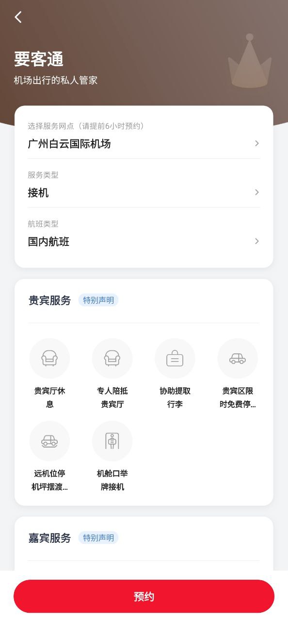 龍騰出行