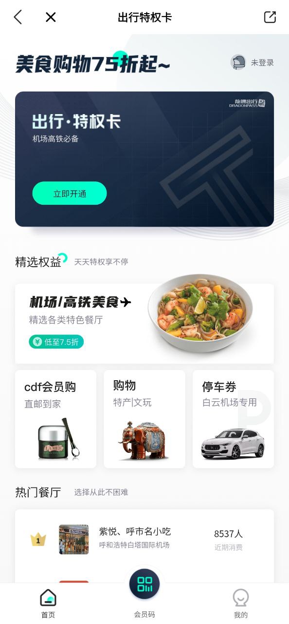 龍騰出行