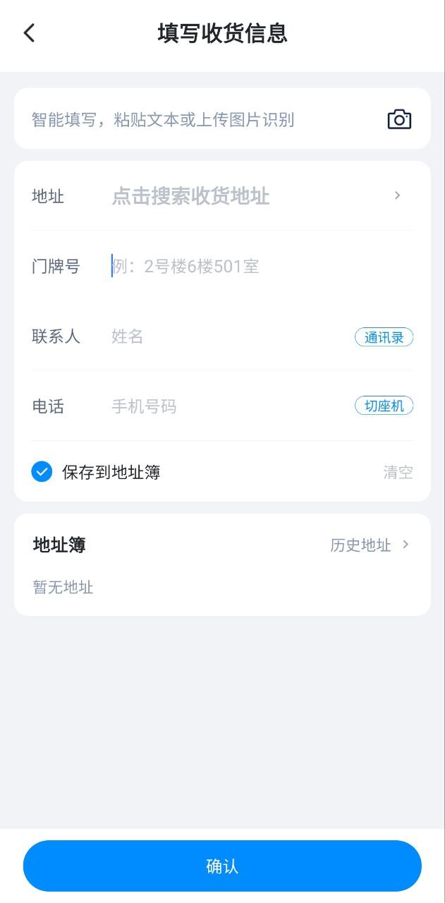 達達快送