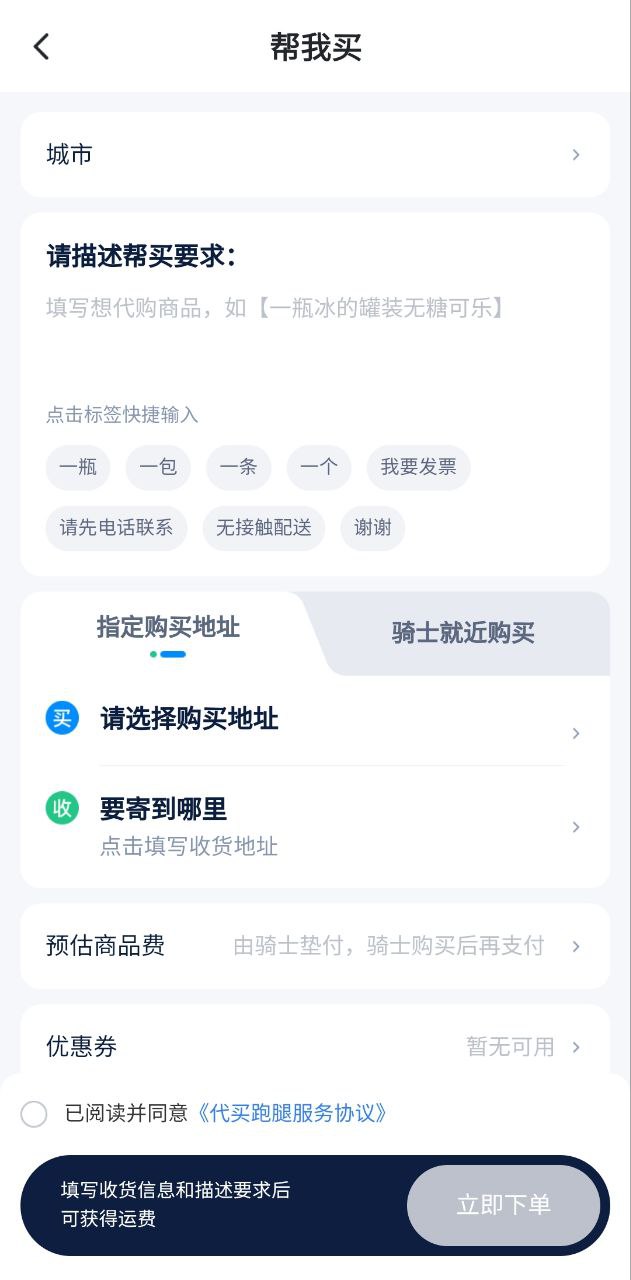 達達快送