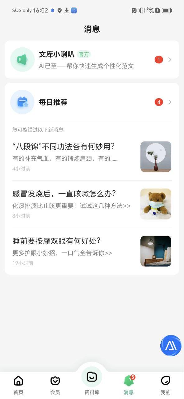 百度文庫(kù)