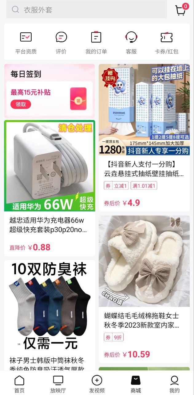 西瓜視頻