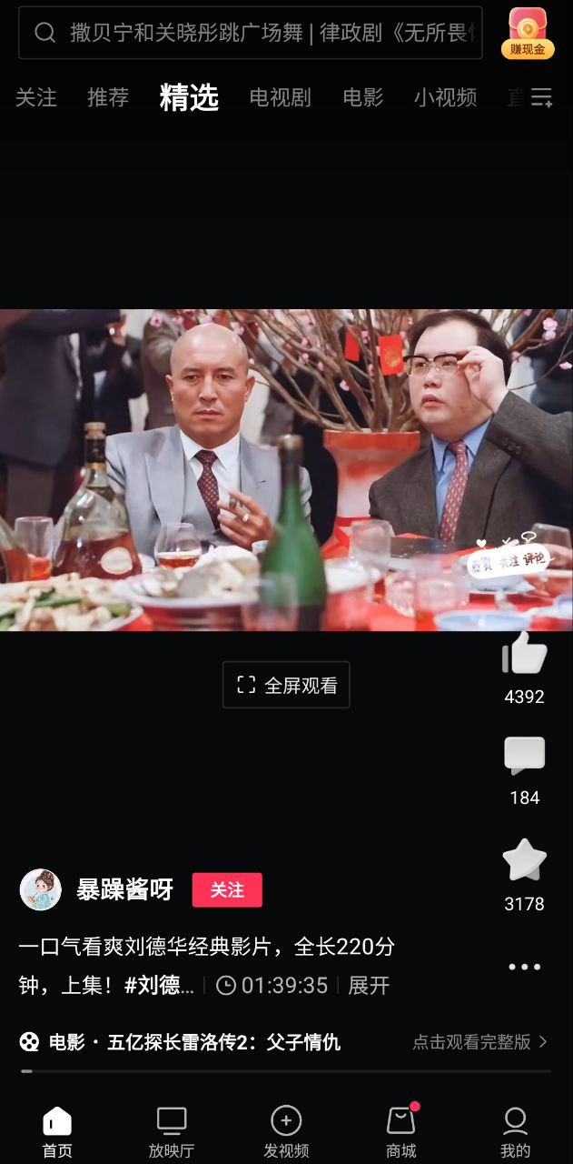 西瓜視頻