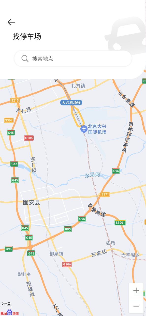 鏈家