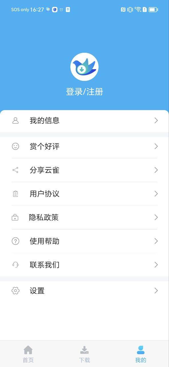 云雀idm網頁視頻下載器