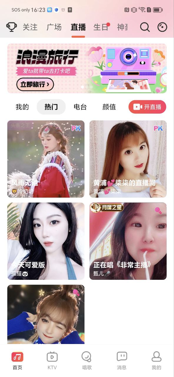 唱吧極速版