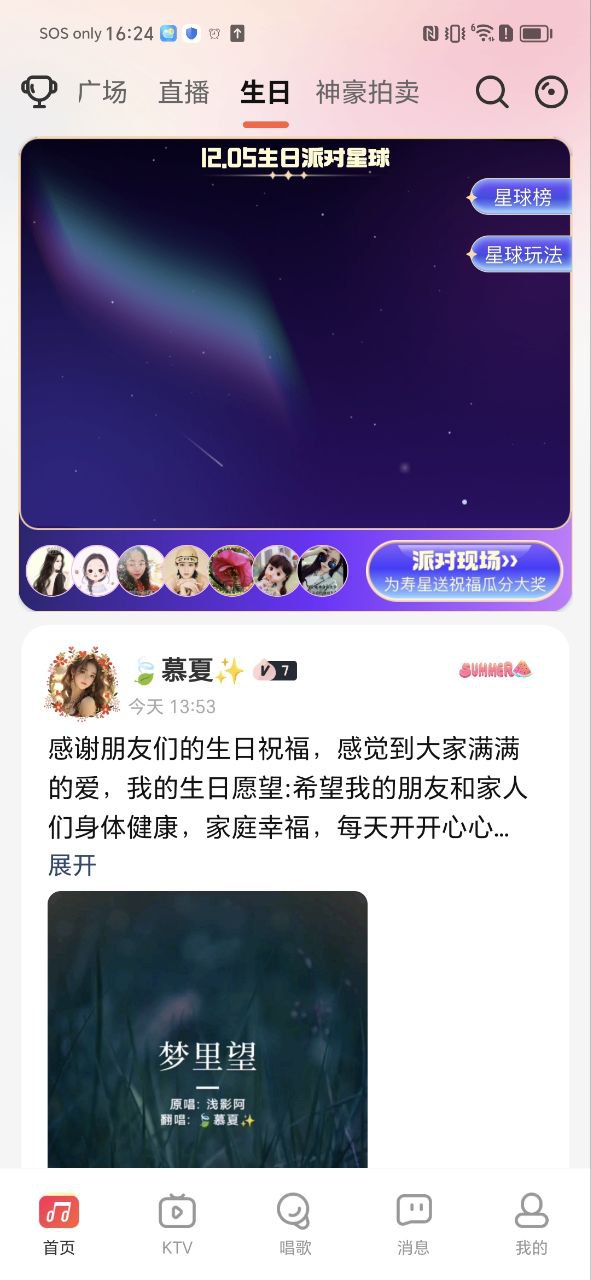 唱吧極速版