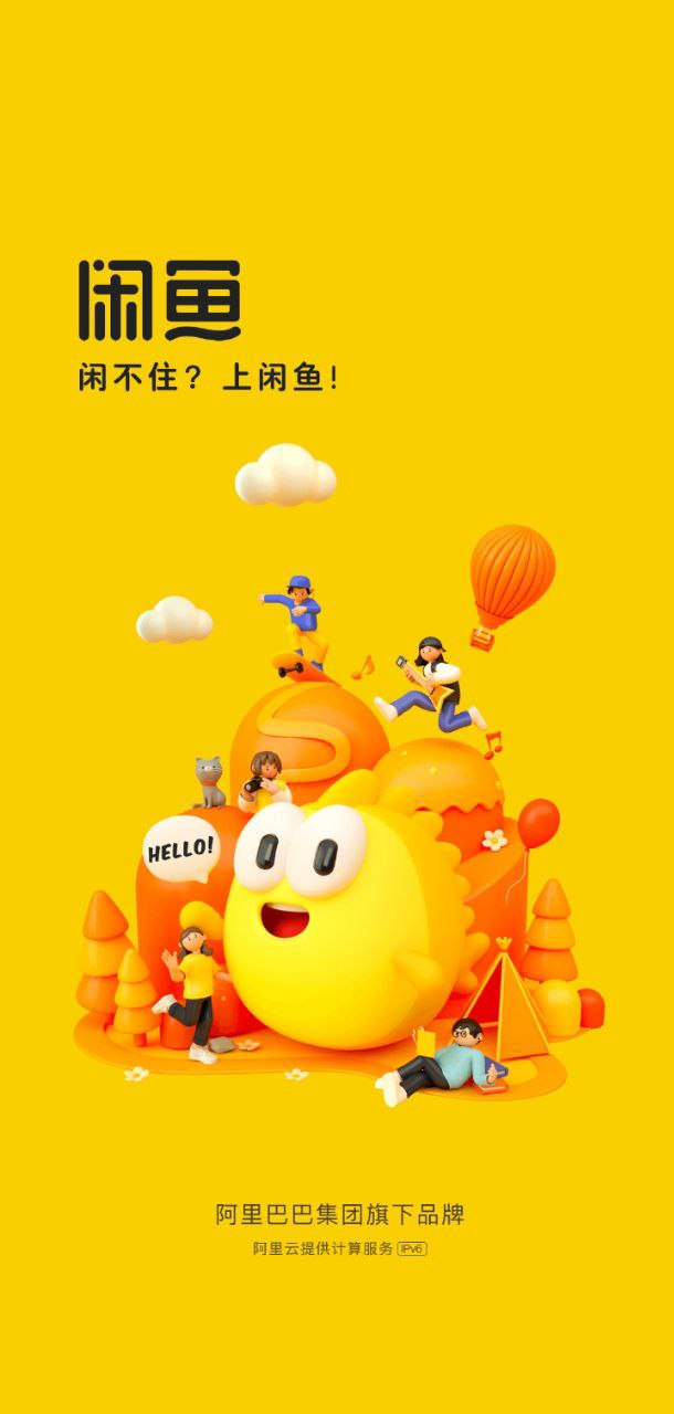 閑魚鴻蒙版