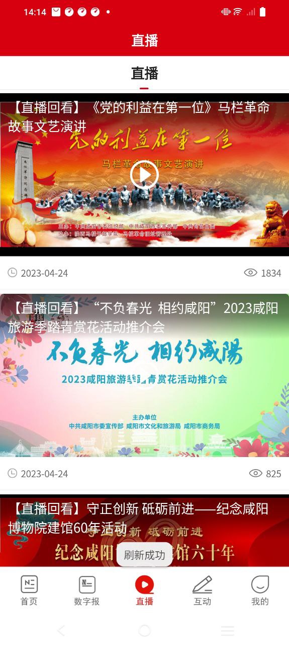 咸陽發布