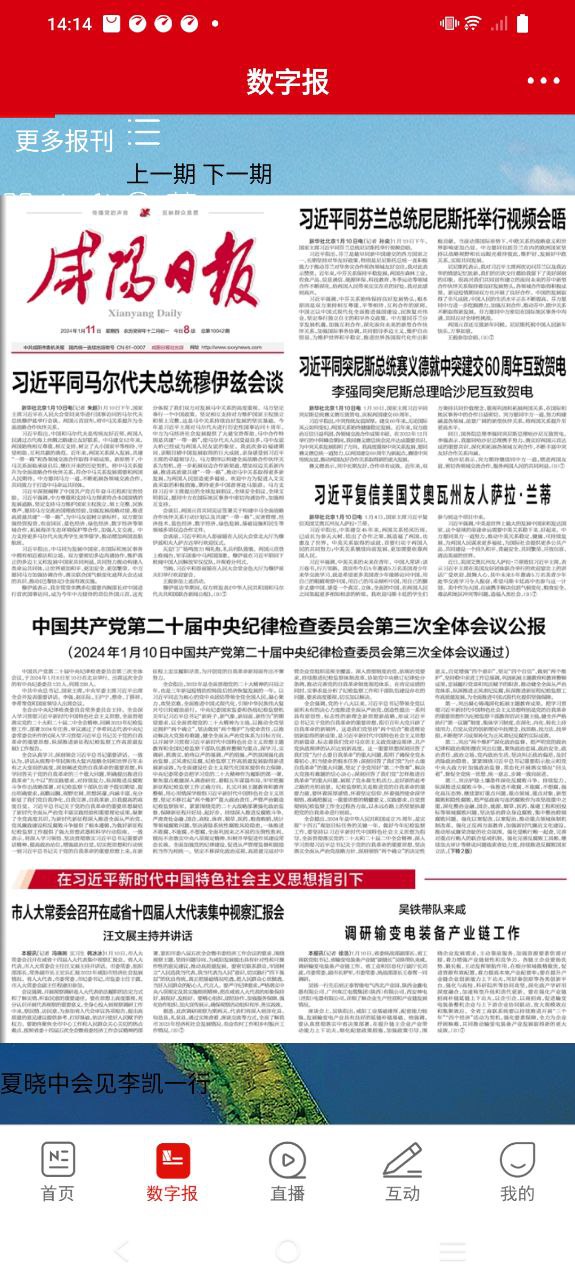 咸陽發布