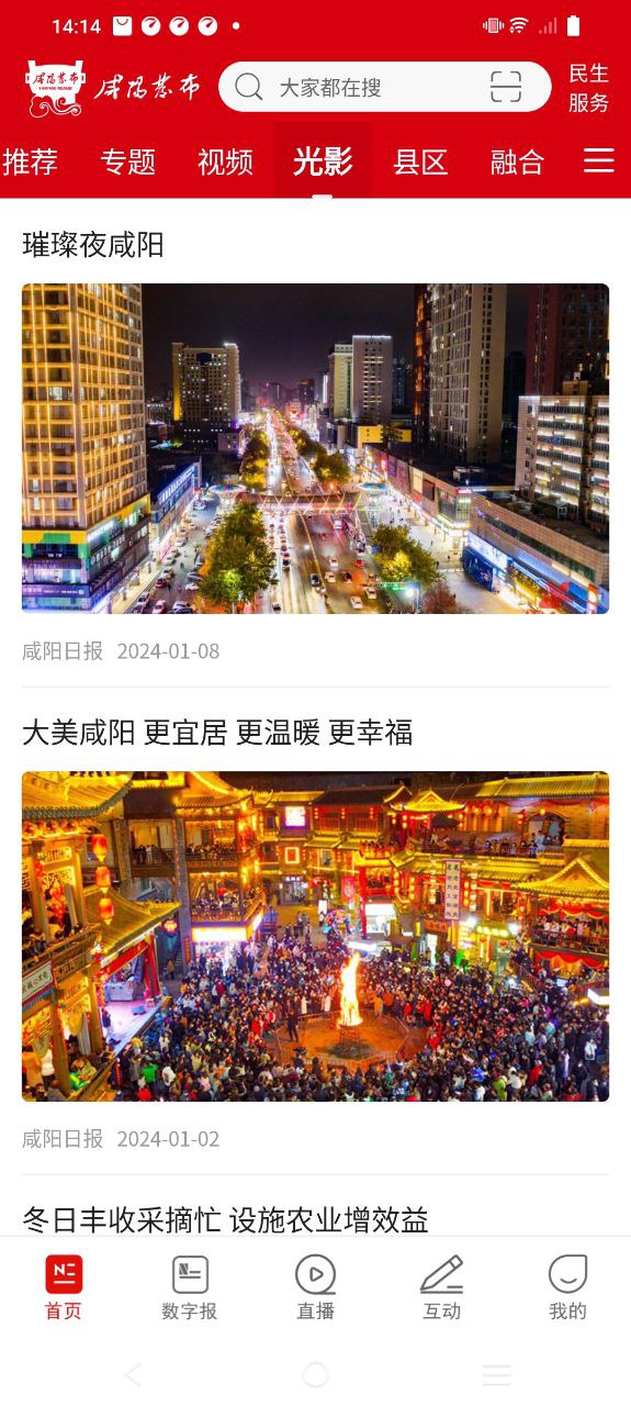 咸陽發布