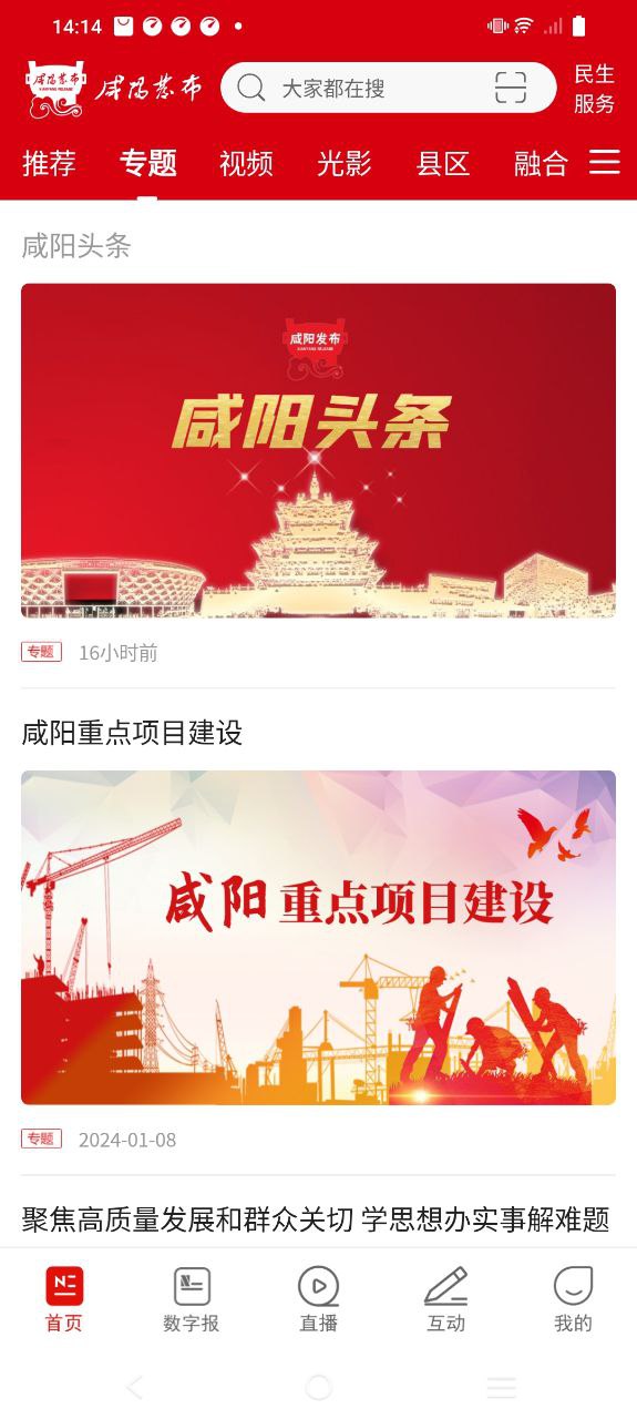 咸陽發布