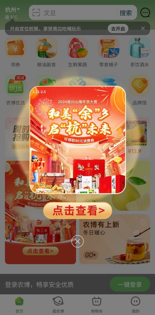 網(wǎng)上農(nóng)博