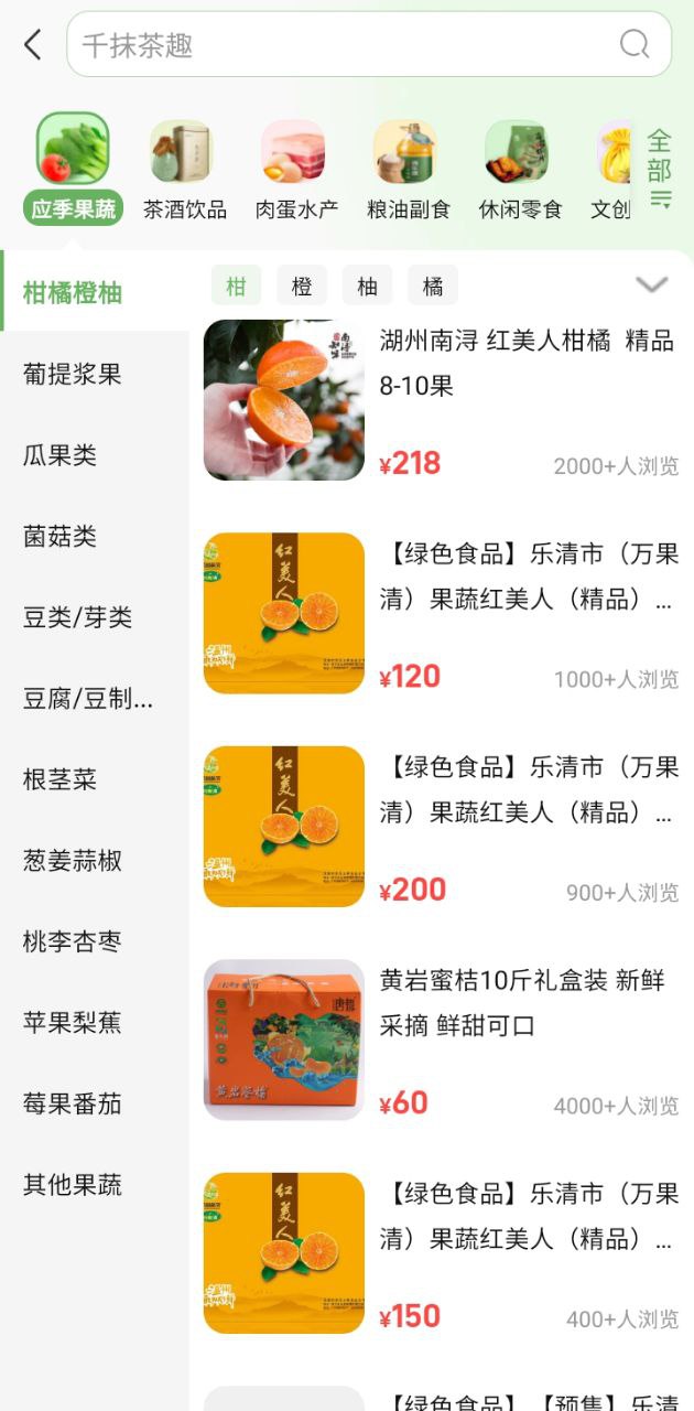 網(wǎng)上農(nóng)博