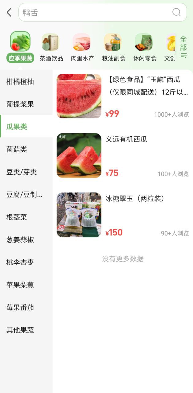 網(wǎng)上農(nóng)博