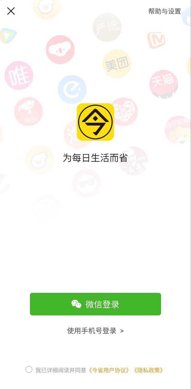 今省商城