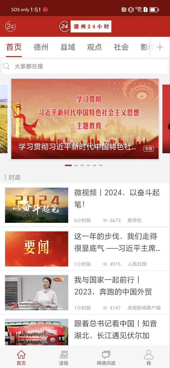 24小時
