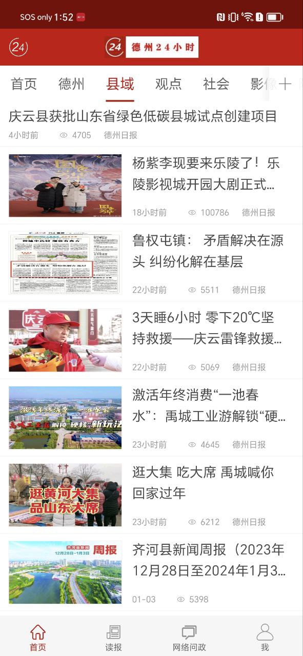 24小時