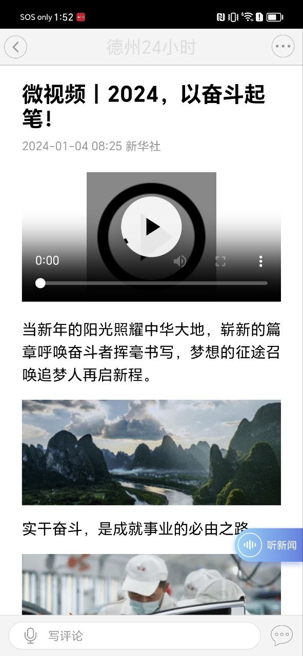 24小時
