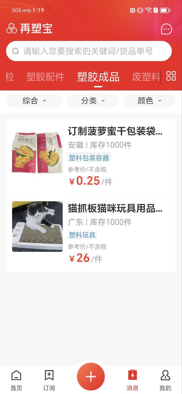 再塑寶