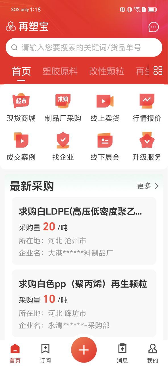 再塑寶