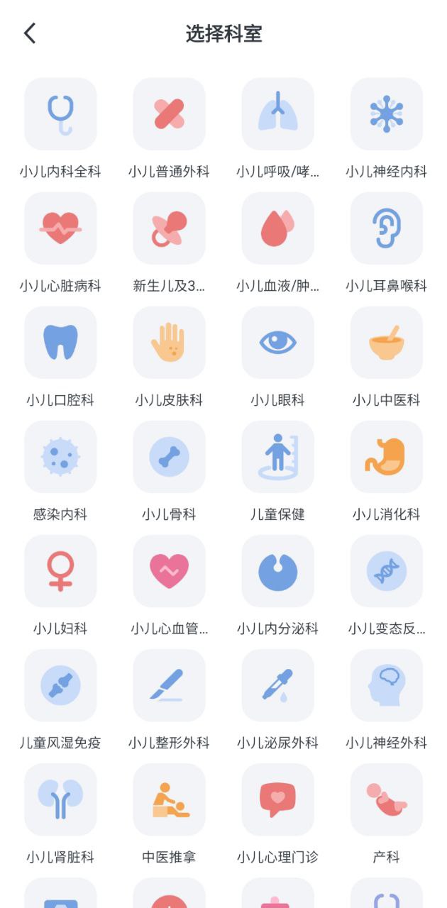 熊貓醫療
