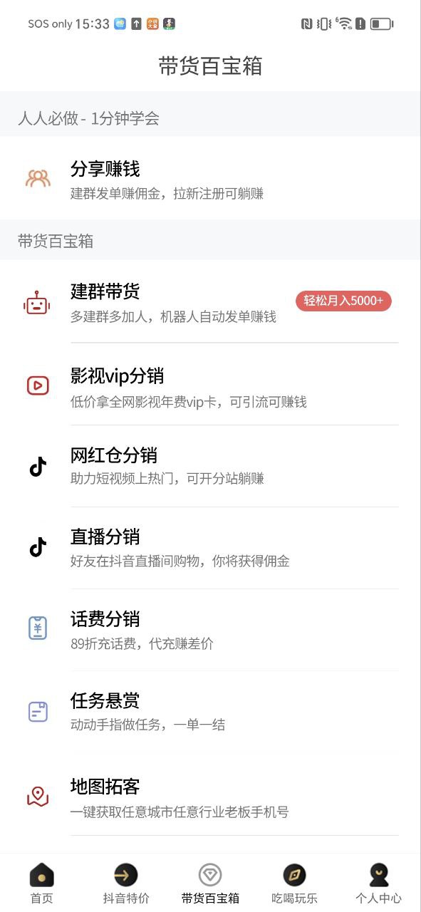貓貓惠