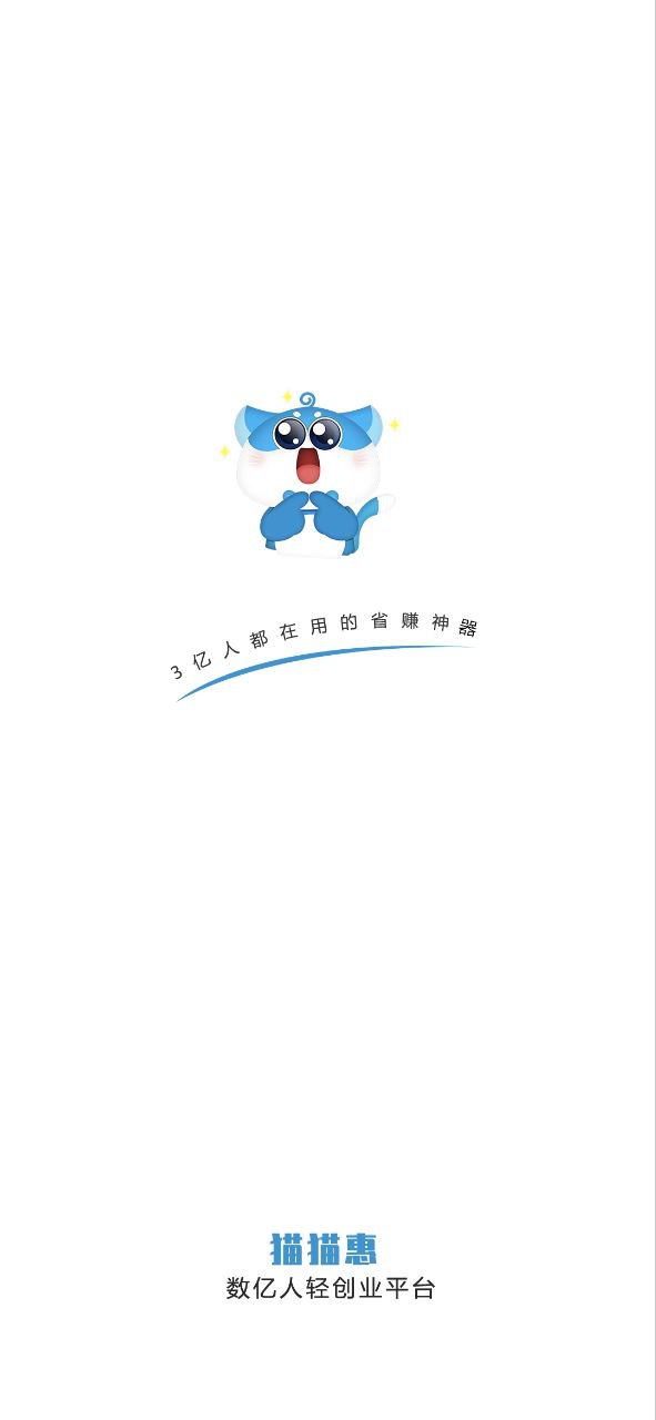 貓貓惠