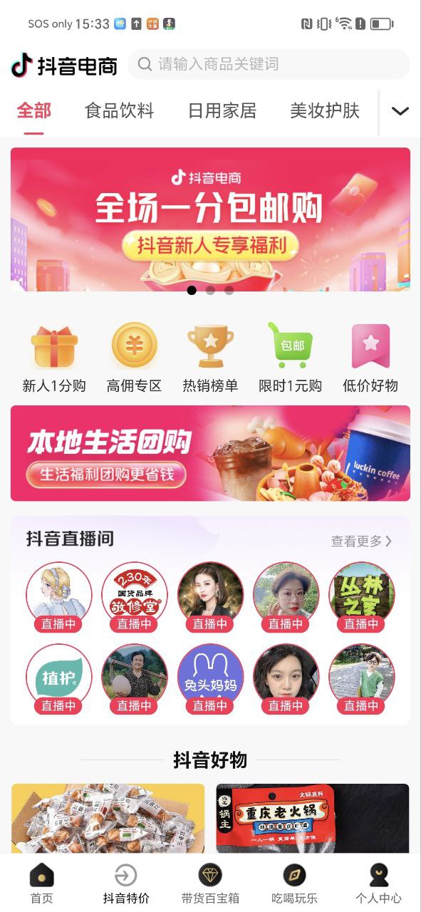 貓貓惠