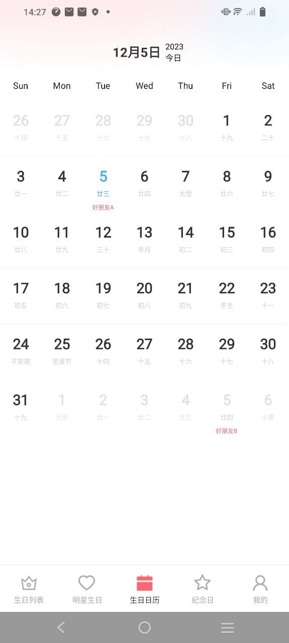 生日倒計時管家