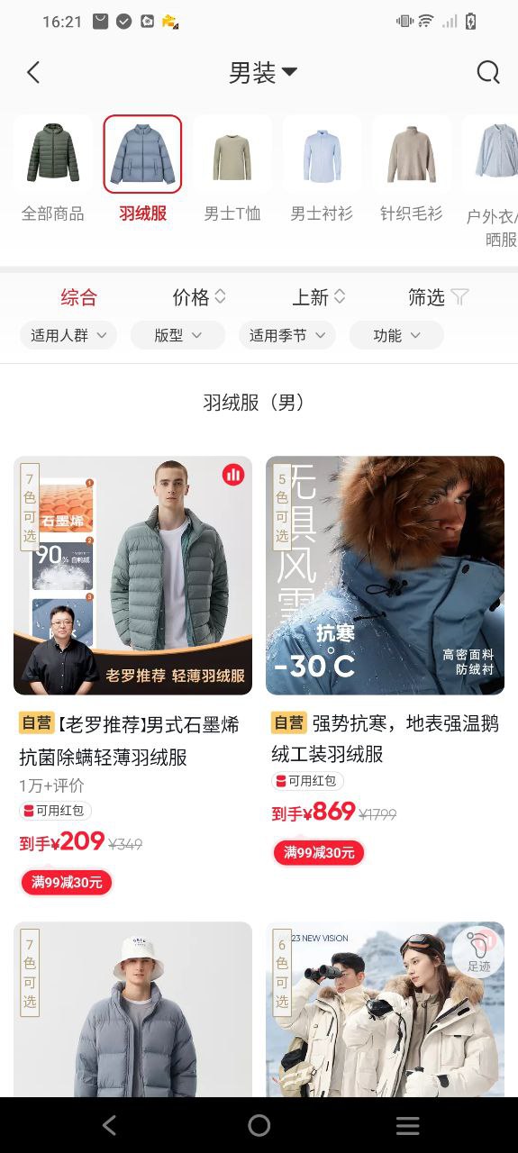 網易嚴選
