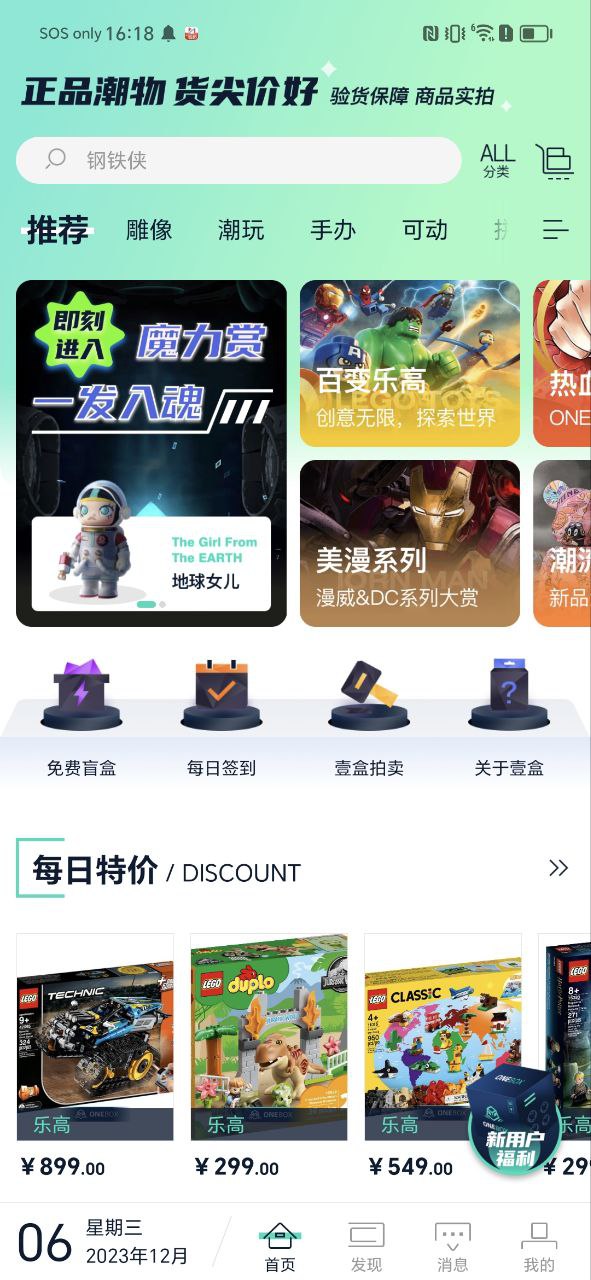 壹盒動(dòng)漫