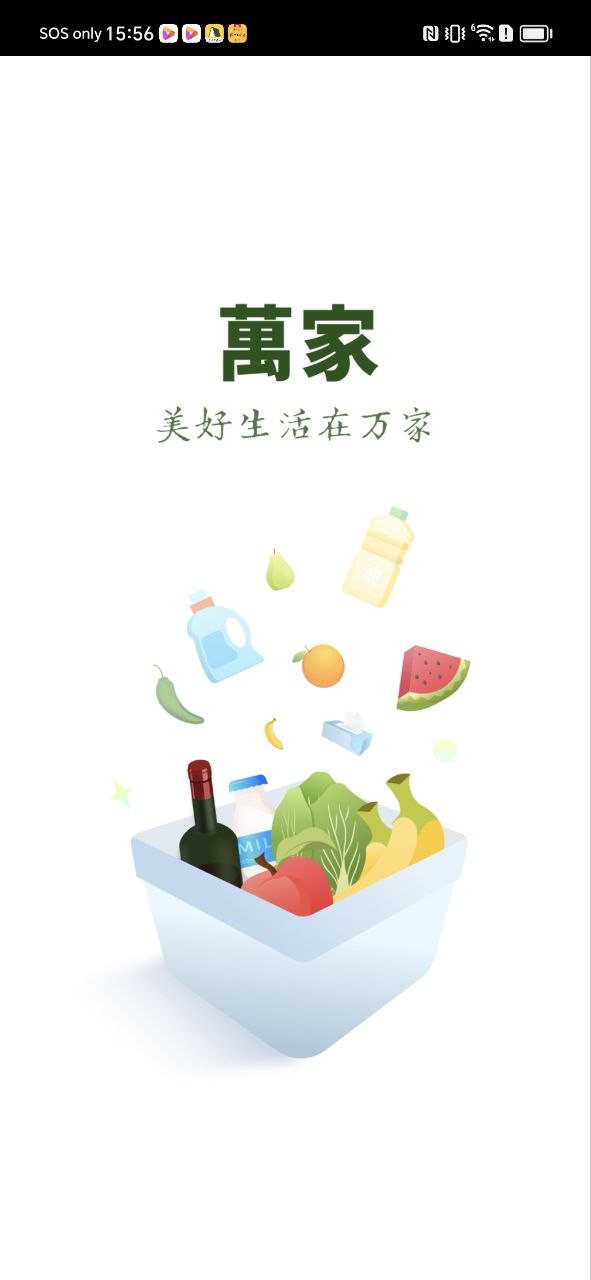 華潤萬家