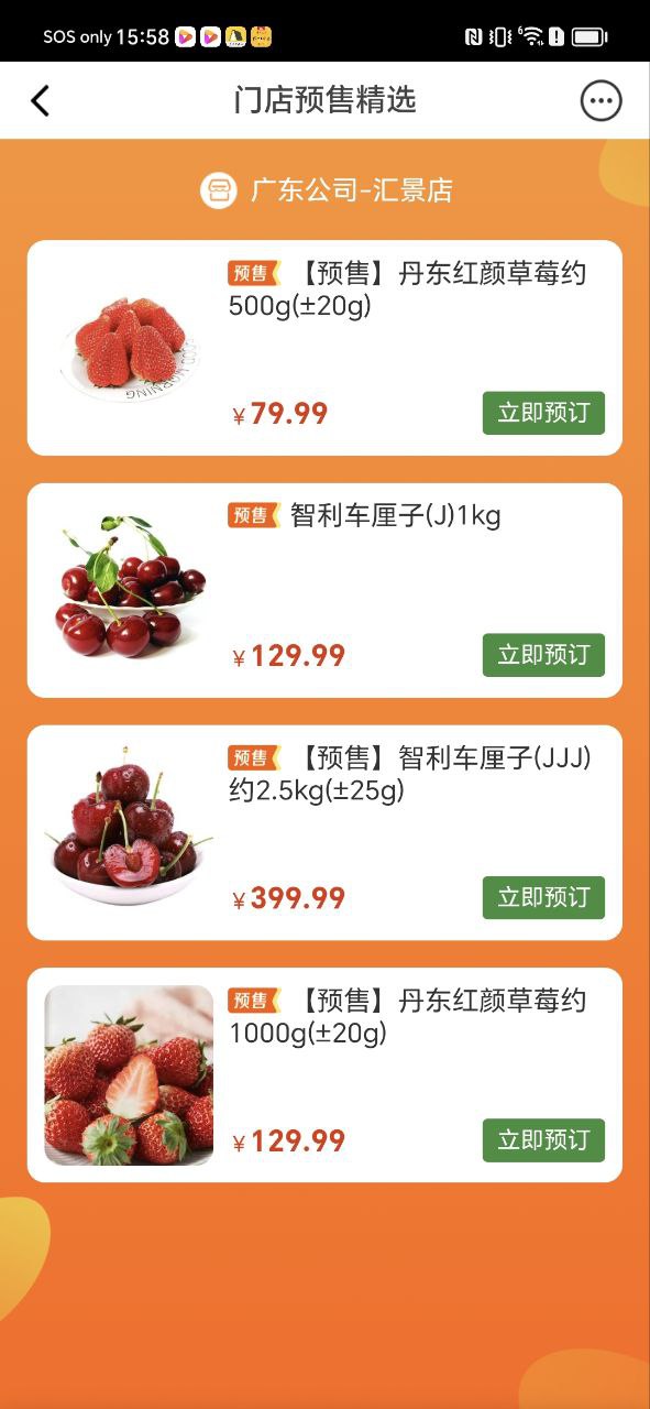 華潤萬家