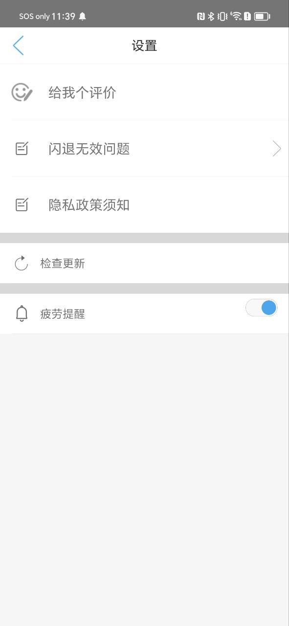 護眼寶