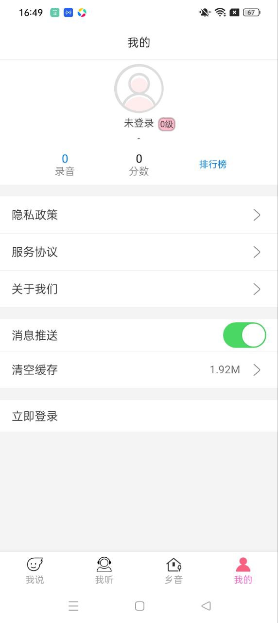 瘋狂方言
