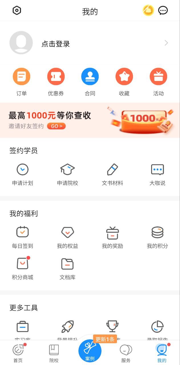 指南者留學