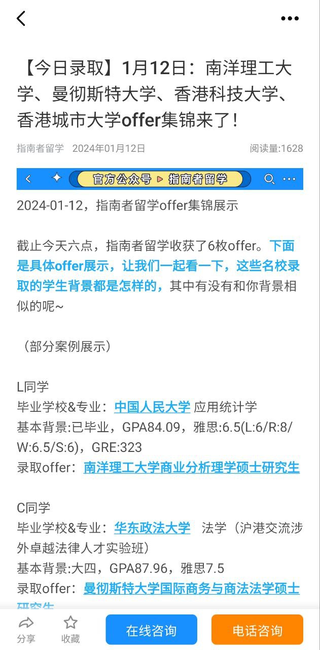 指南者留學