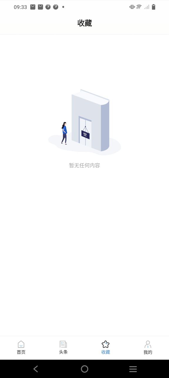 公務員考試寶典
