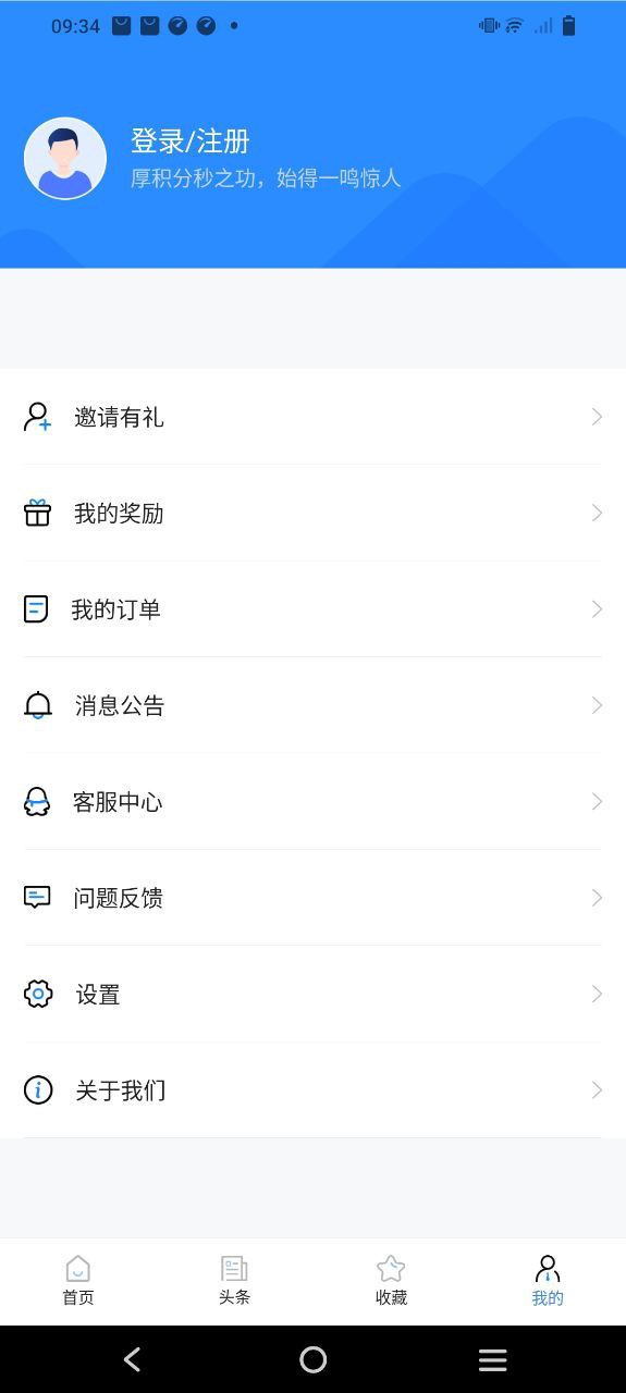 公務員考試寶典