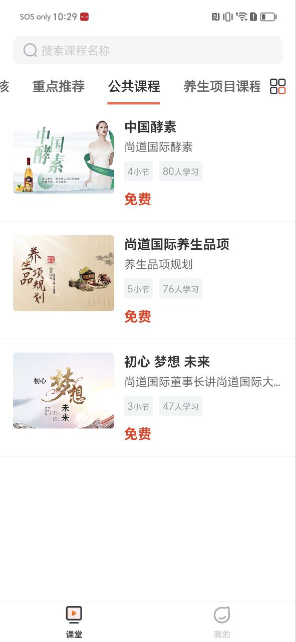 上好課