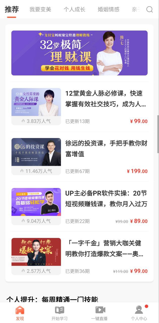 荔枝微課