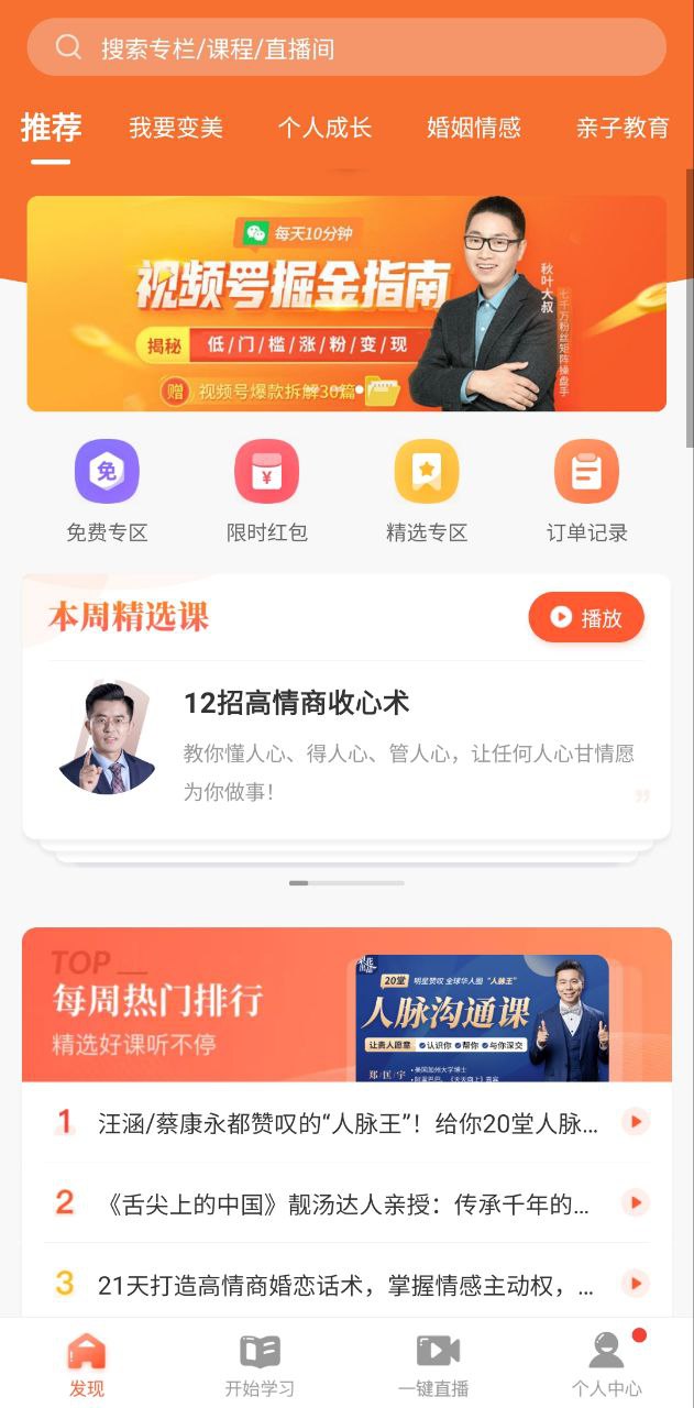 荔枝微課